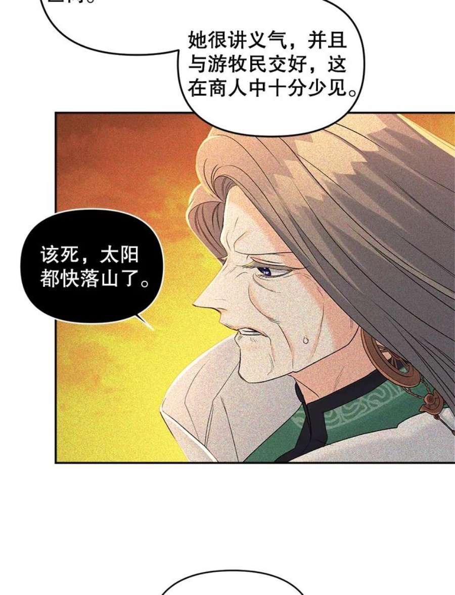 伯爵孤女的重生87.往事