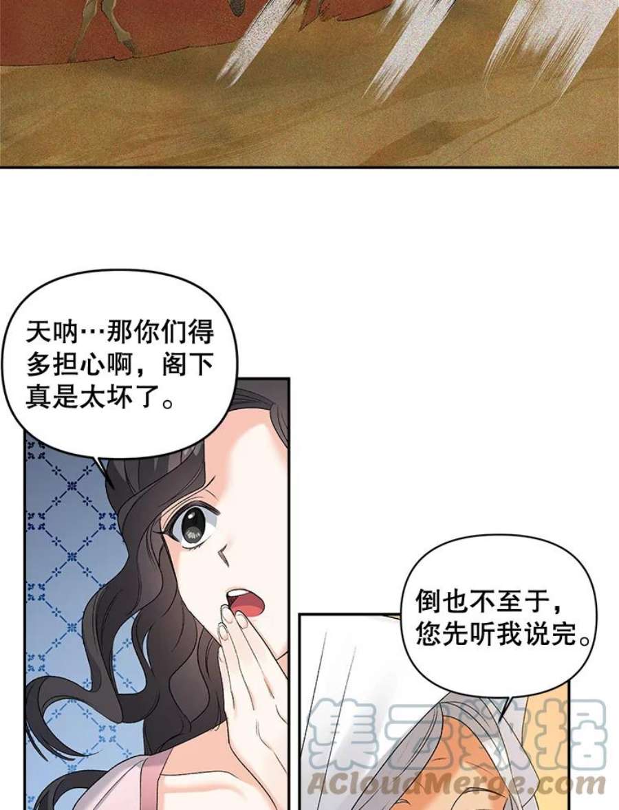 伯爵孤女的重生87.往事