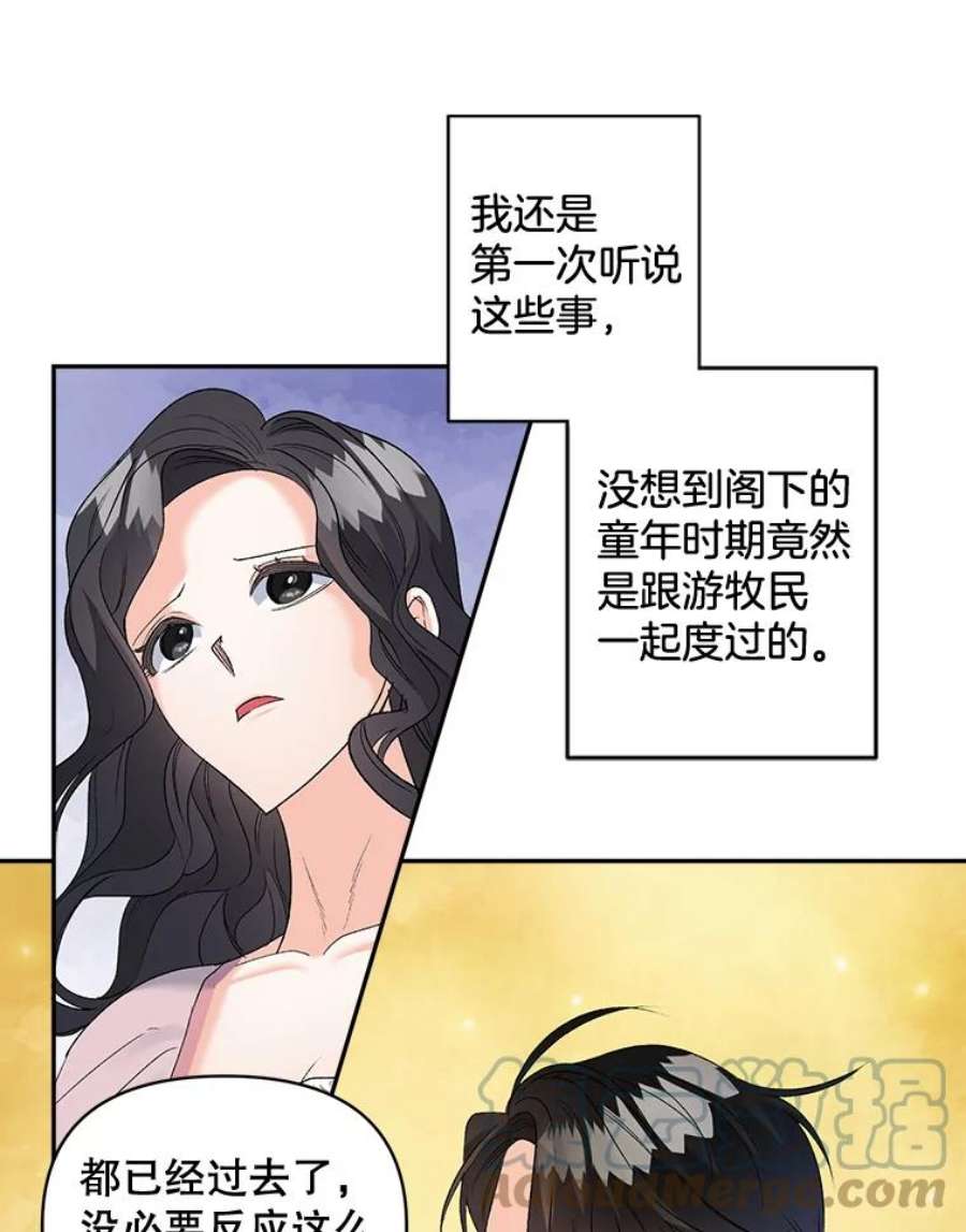 伯爵孤女的重生87.往事
