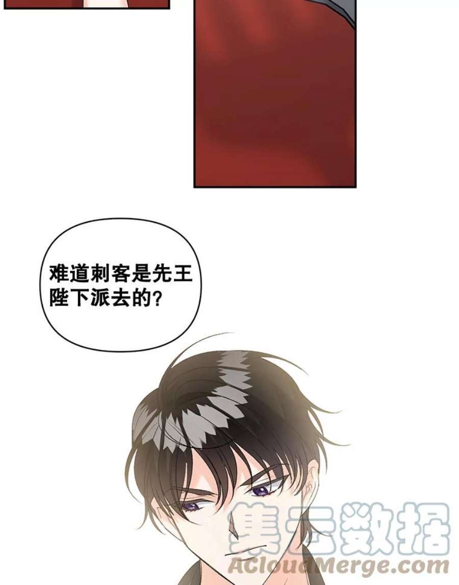 伯爵孤女的重生87.往事