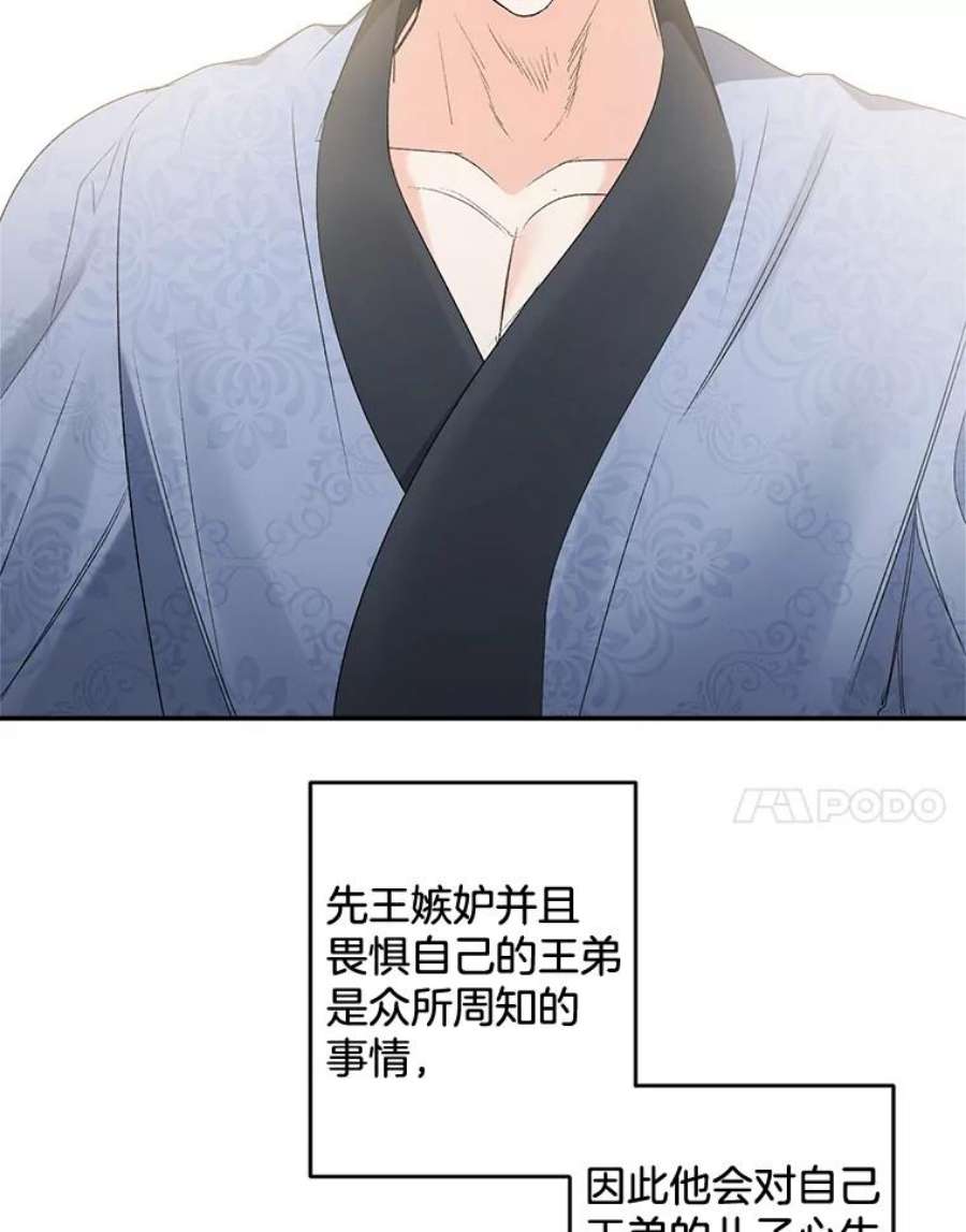 伯爵孤女的重生87.往事