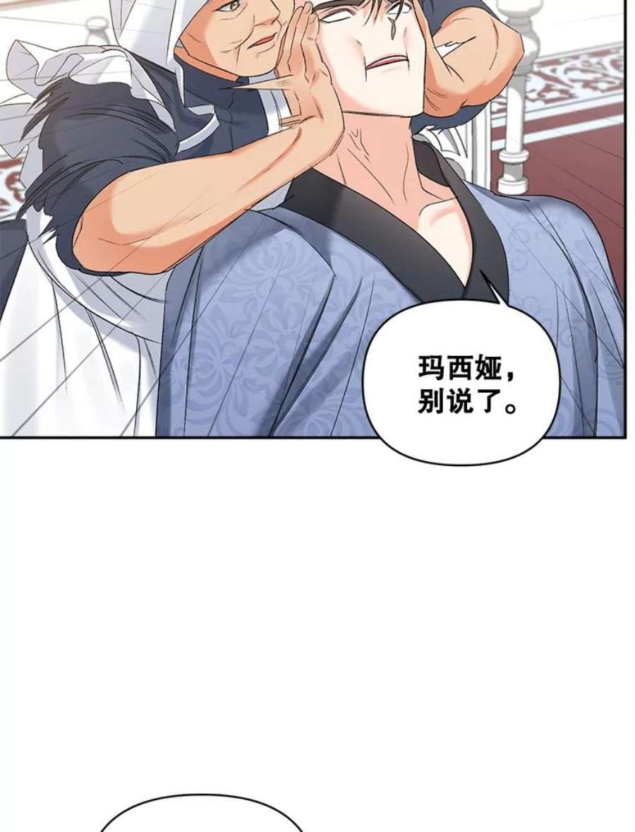 伯爵孤女的重生87.往事