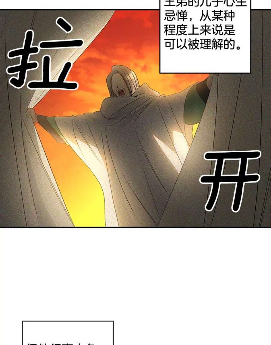 伯爵孤女的重生87.往事