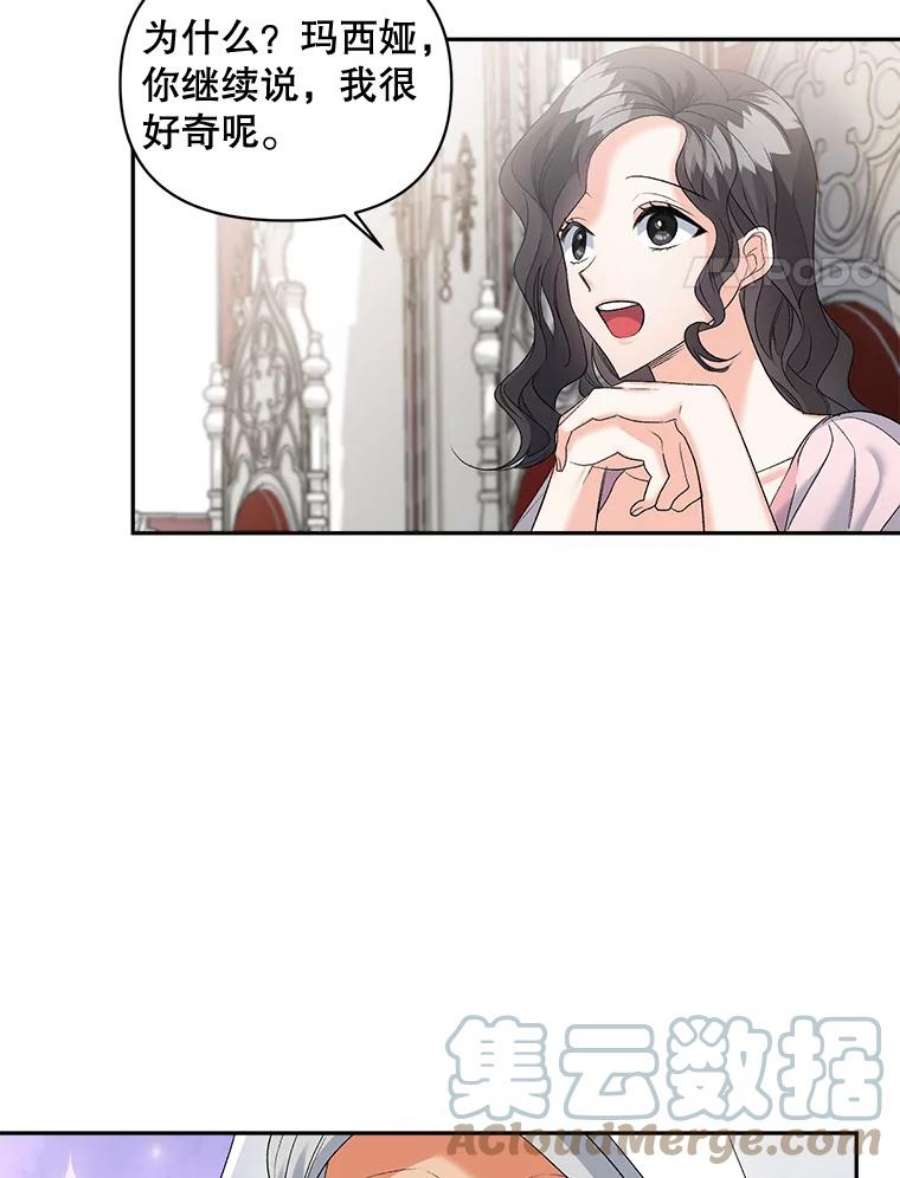 伯爵孤女的重生87.往事
