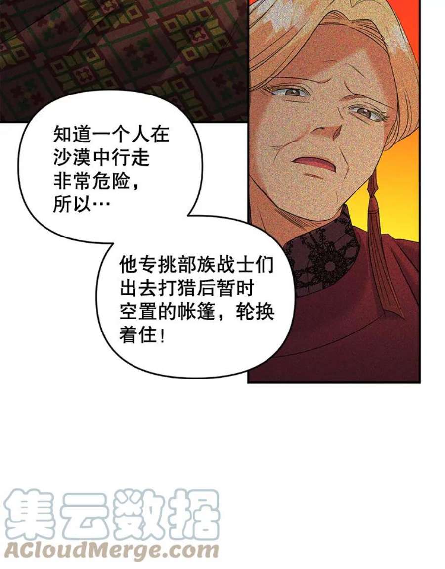 伯爵孤女的重生87.往事