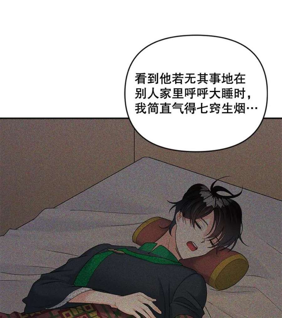 伯爵孤女的重生87.往事