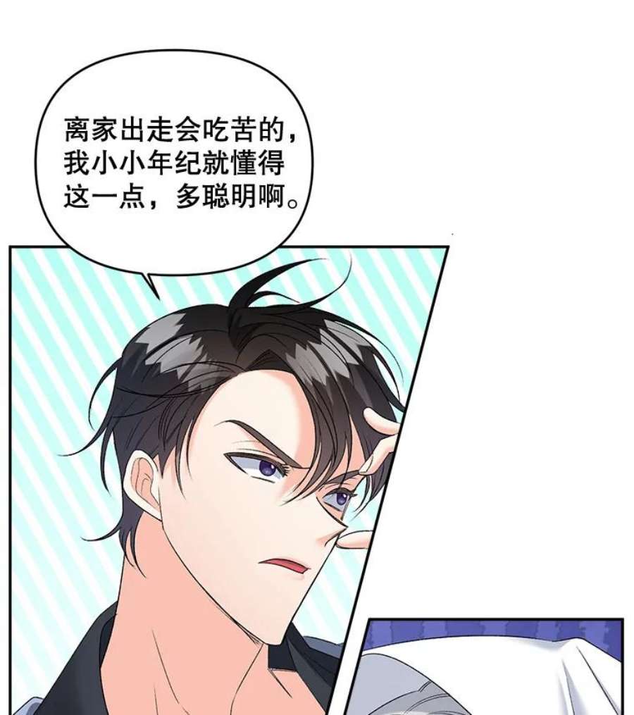 伯爵孤女的重生87.往事