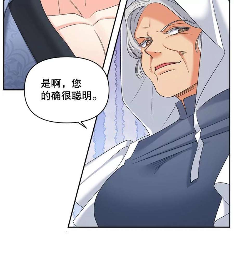 伯爵孤女的重生87.往事