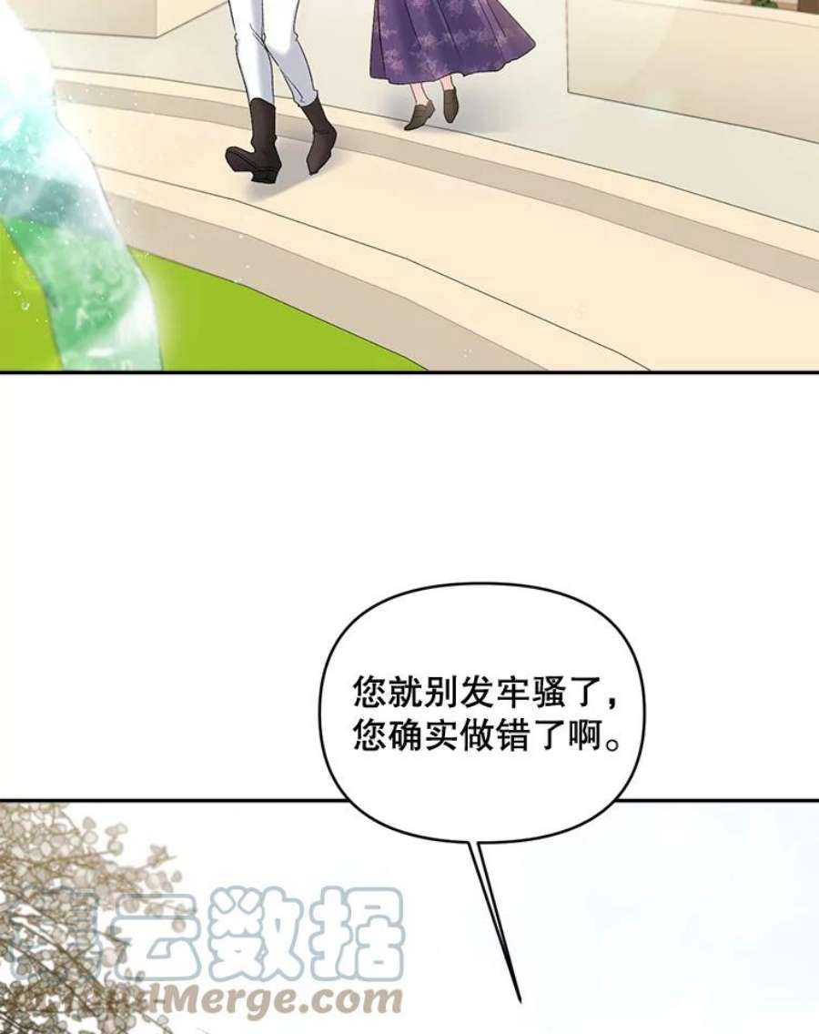 伯爵孤女的重生87.往事