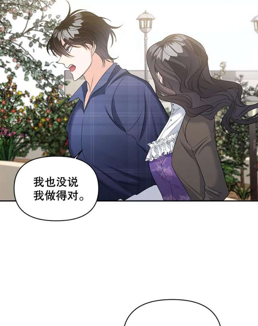 伯爵孤女的重生87.往事
