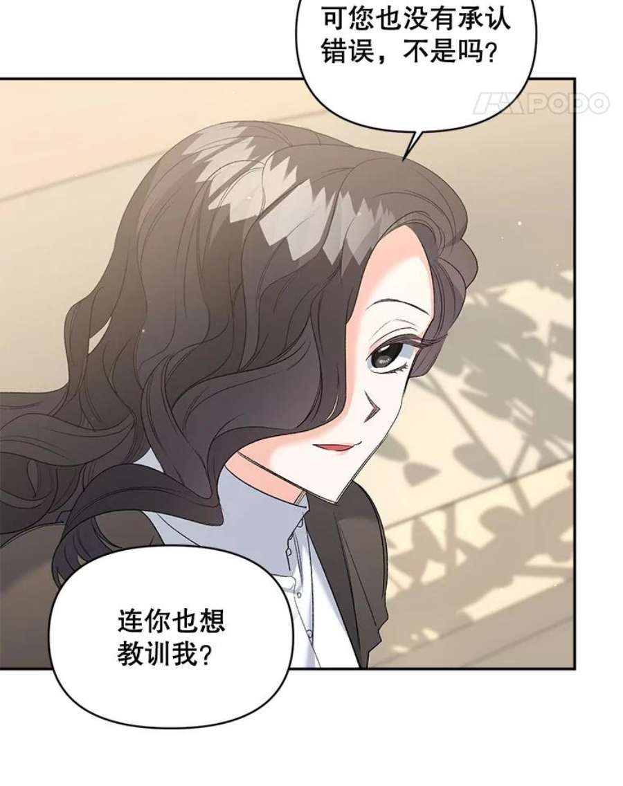 伯爵孤女的重生87.往事