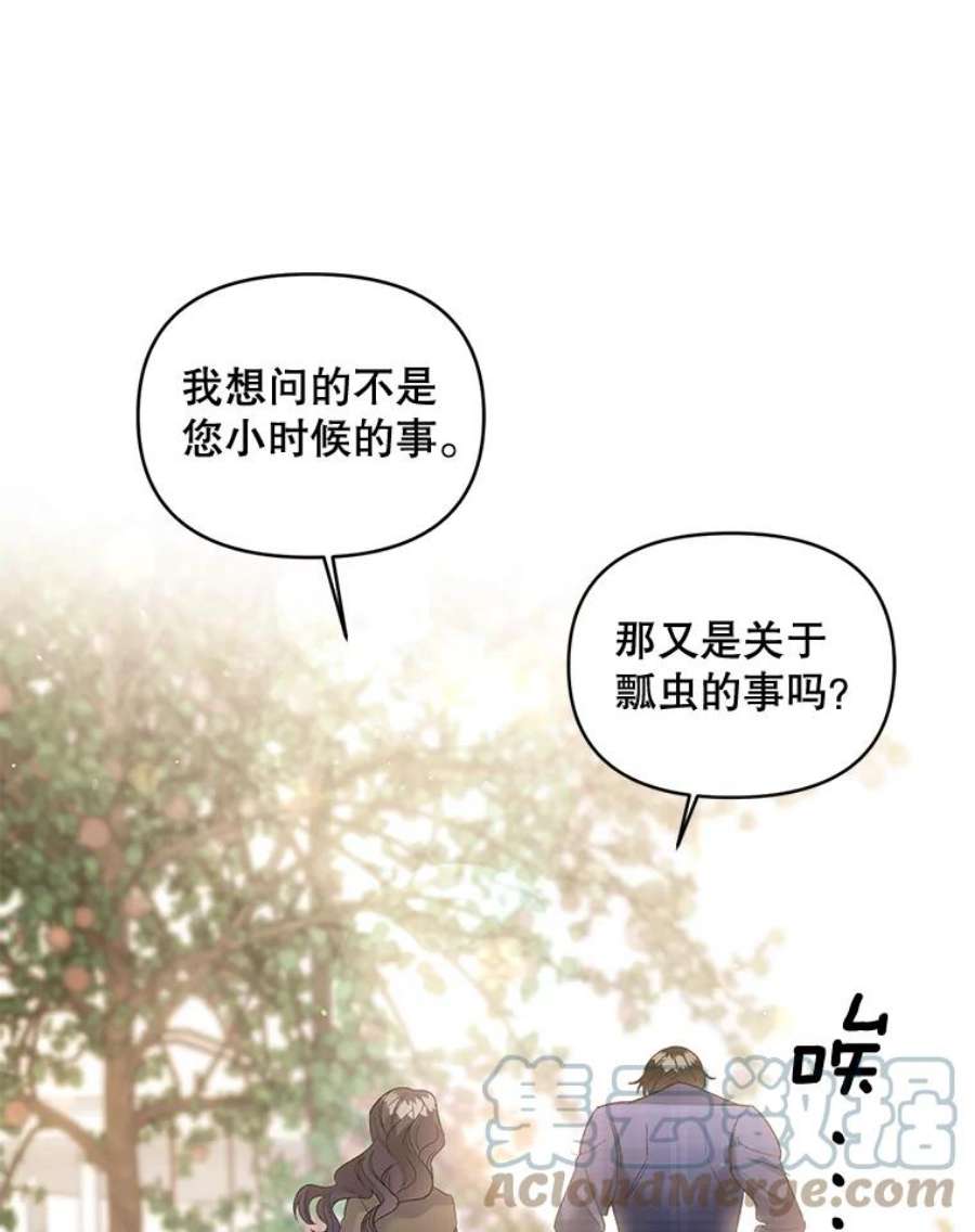伯爵孤女的重生87.往事