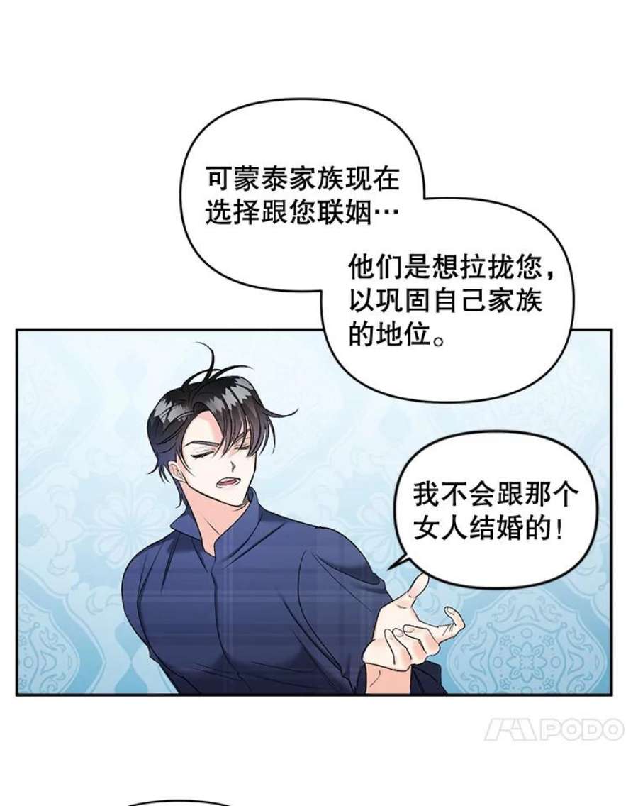 伯爵孤女的重生87.往事