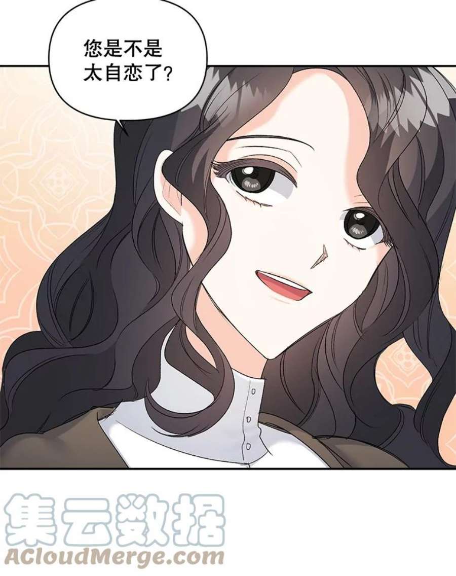 伯爵孤女的重生87.往事