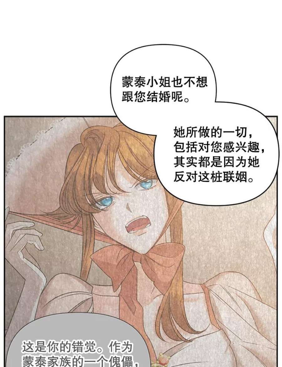伯爵孤女的重生87.往事
