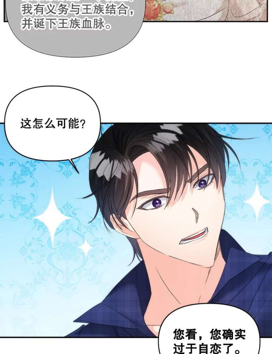 伯爵孤女的重生87.往事