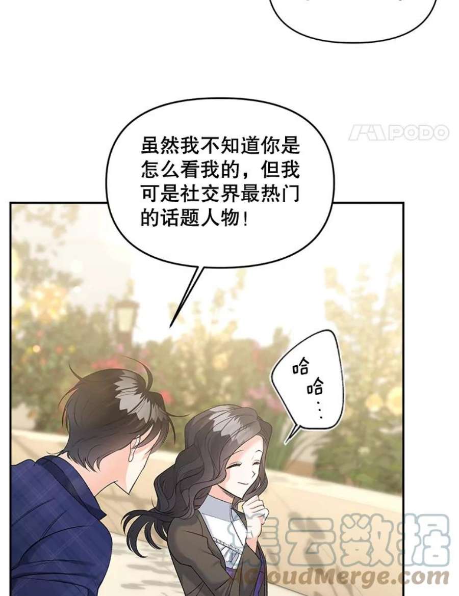 伯爵孤女的重生87.往事