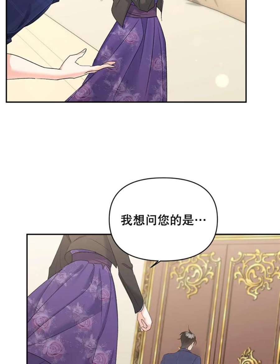 伯爵孤女的重生87.往事