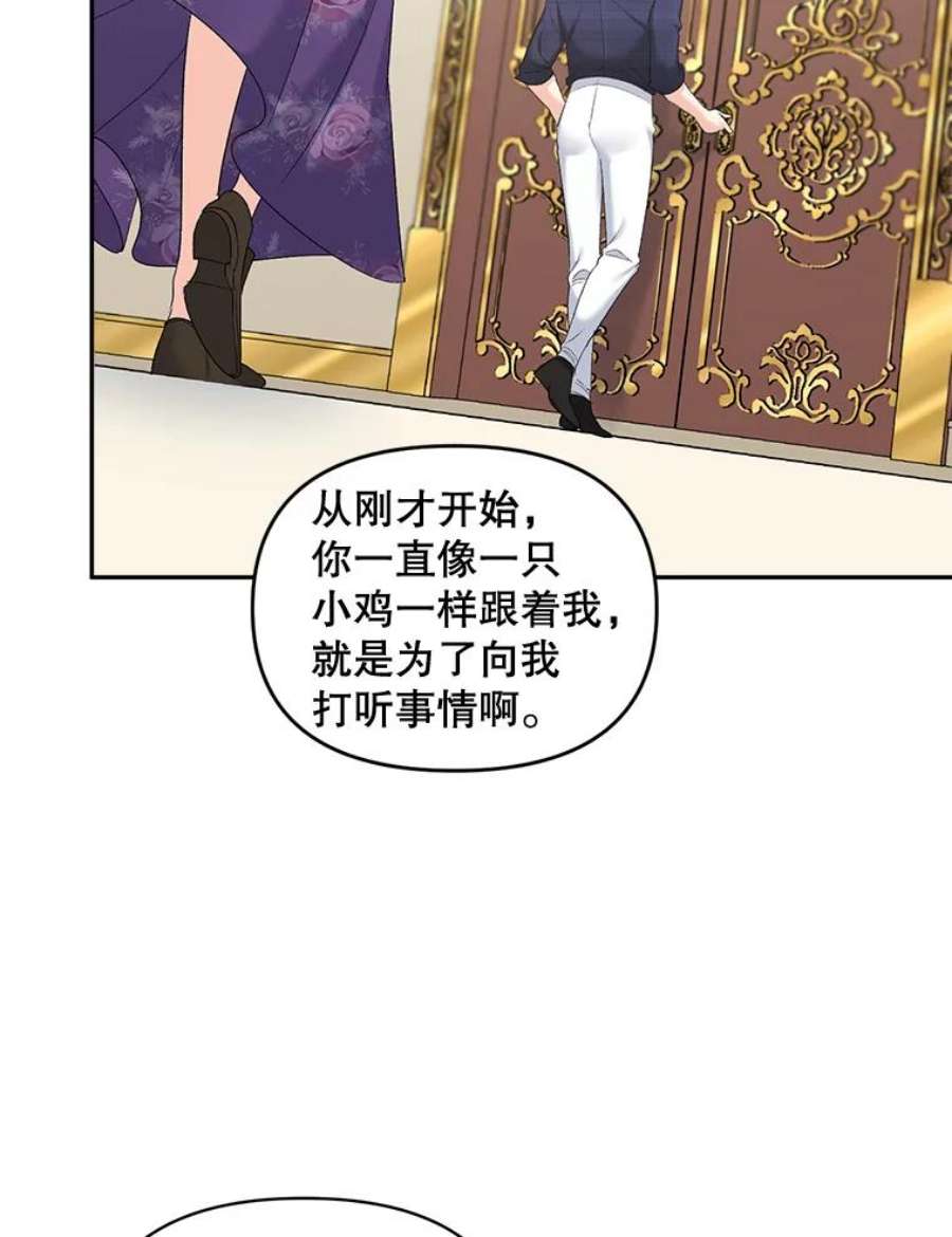伯爵孤女的重生87.往事