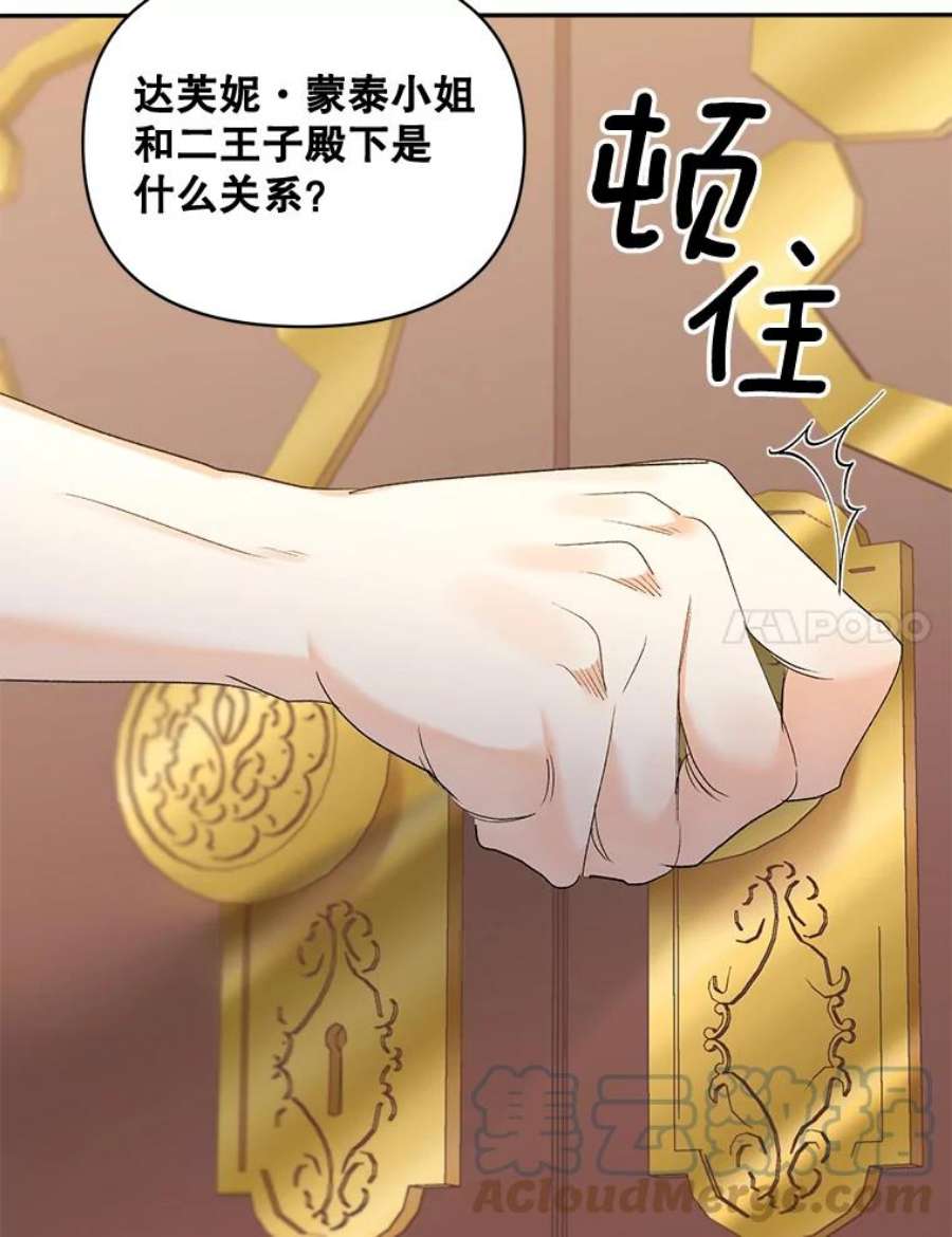 伯爵孤女的重生87.往事