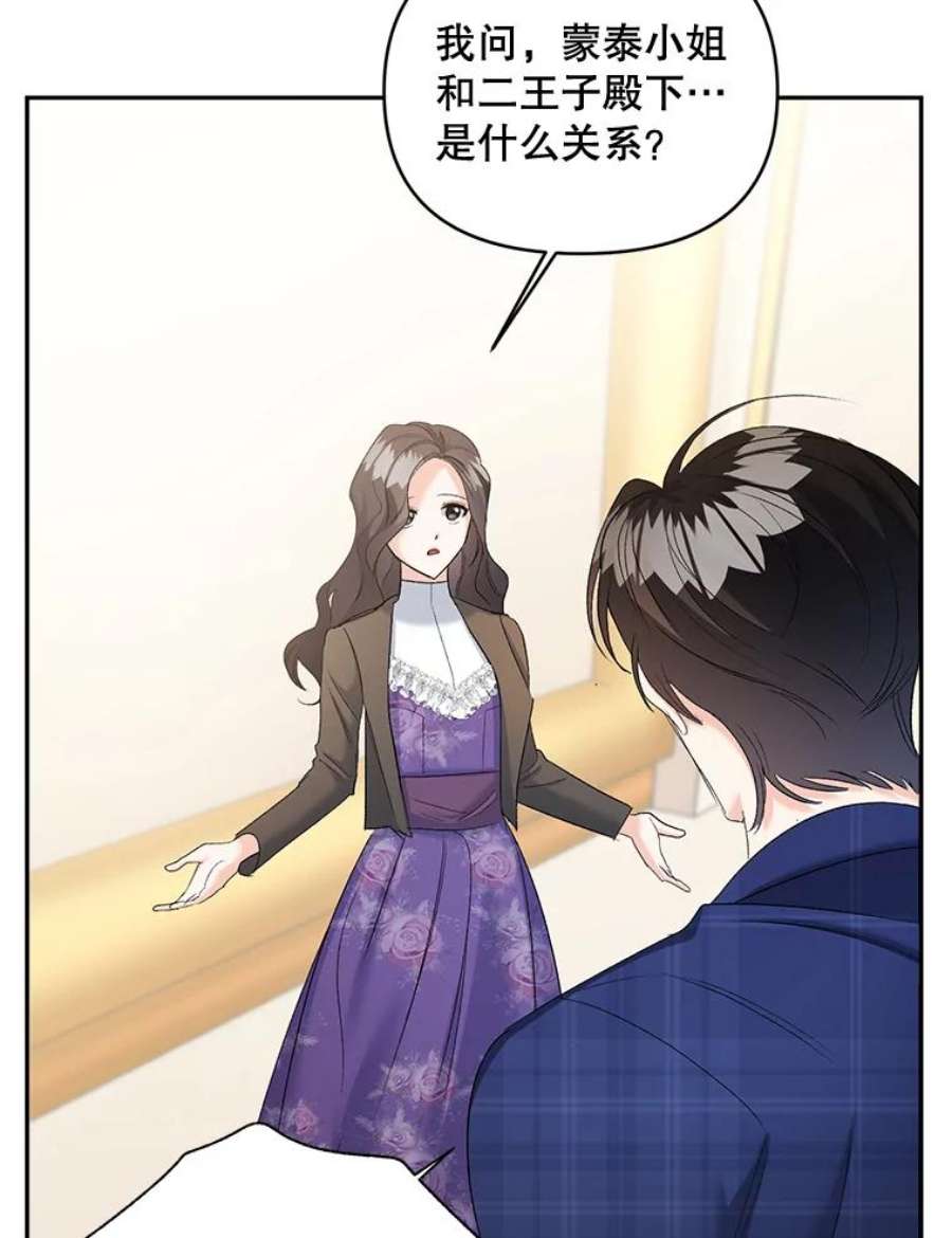 伯爵孤女的重生87.往事