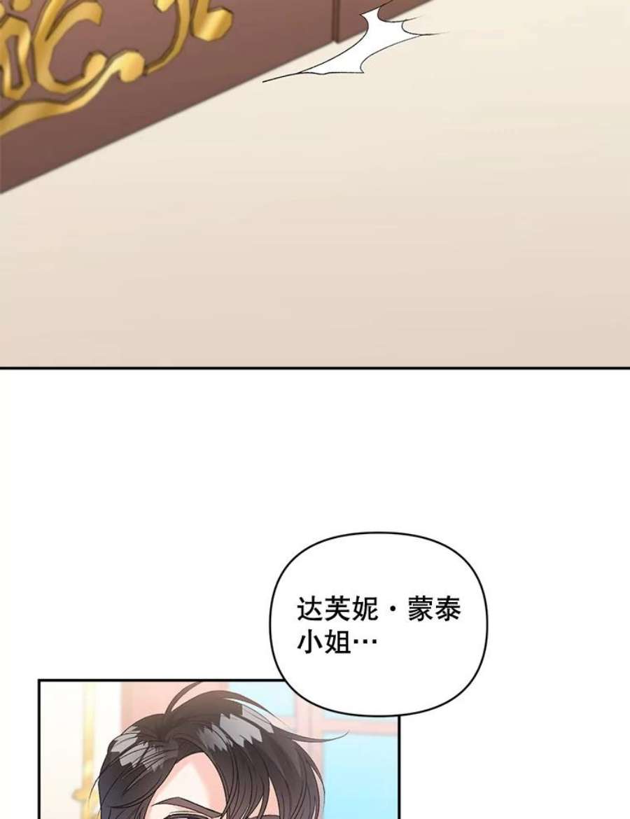 伯爵孤女的重生87.往事