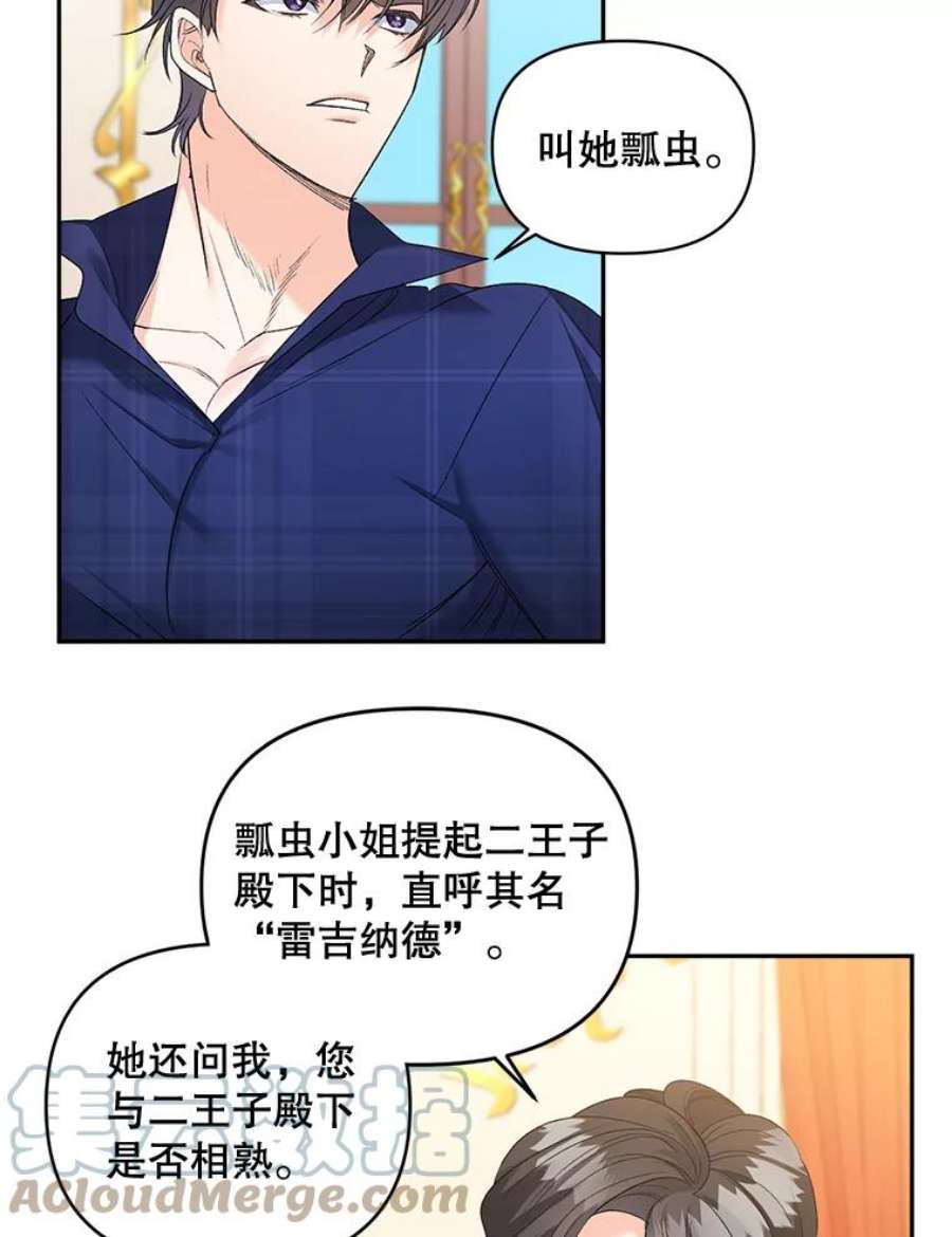 伯爵孤女的重生87.往事