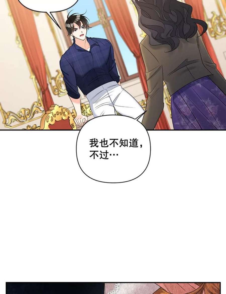 伯爵孤女的重生87.往事