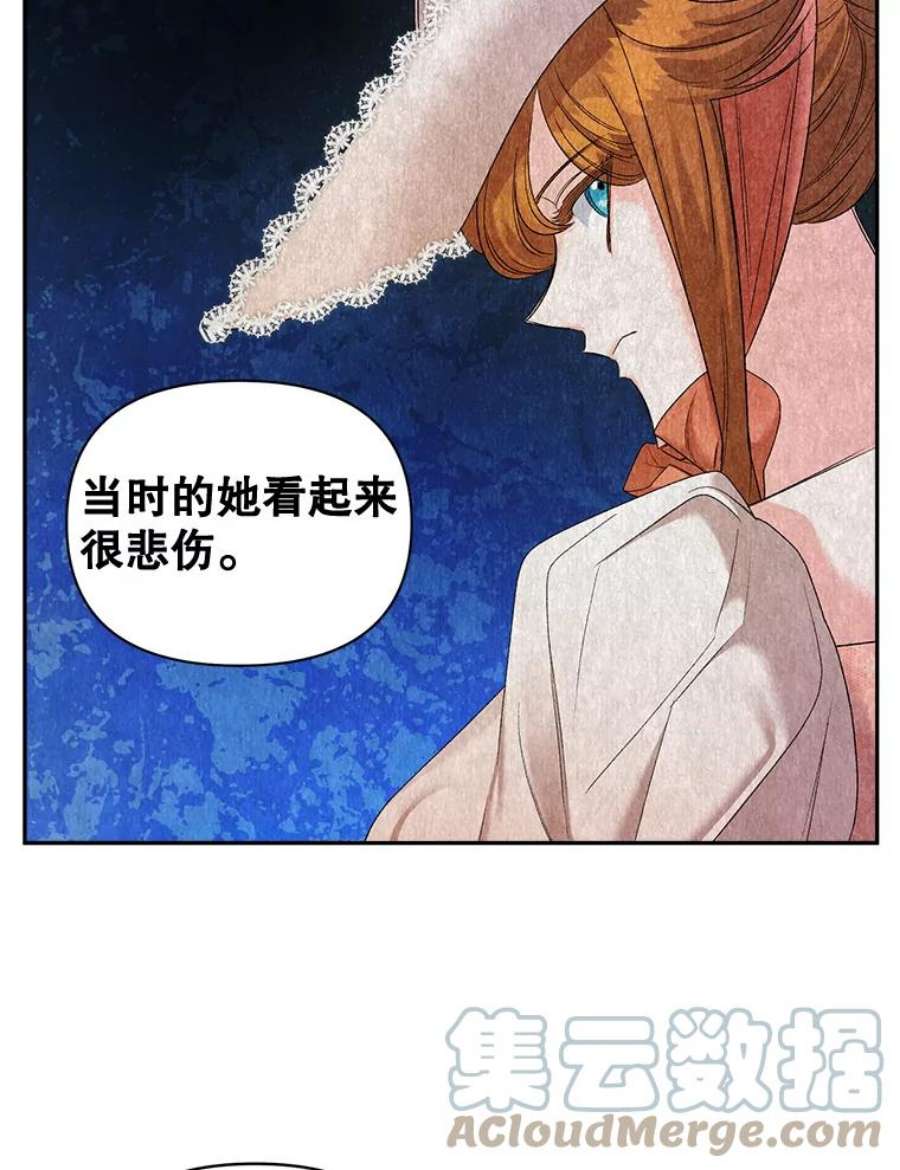 伯爵孤女的重生87.往事