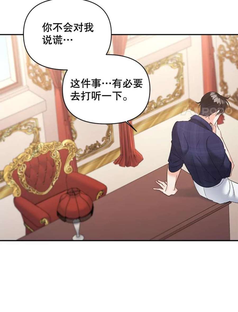 伯爵孤女的重生87.往事