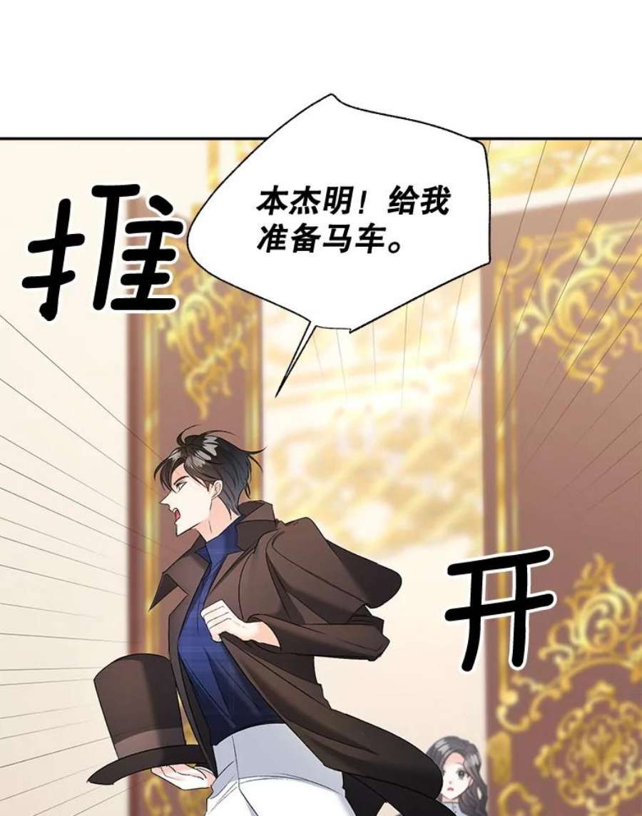 伯爵孤女的重生87.往事