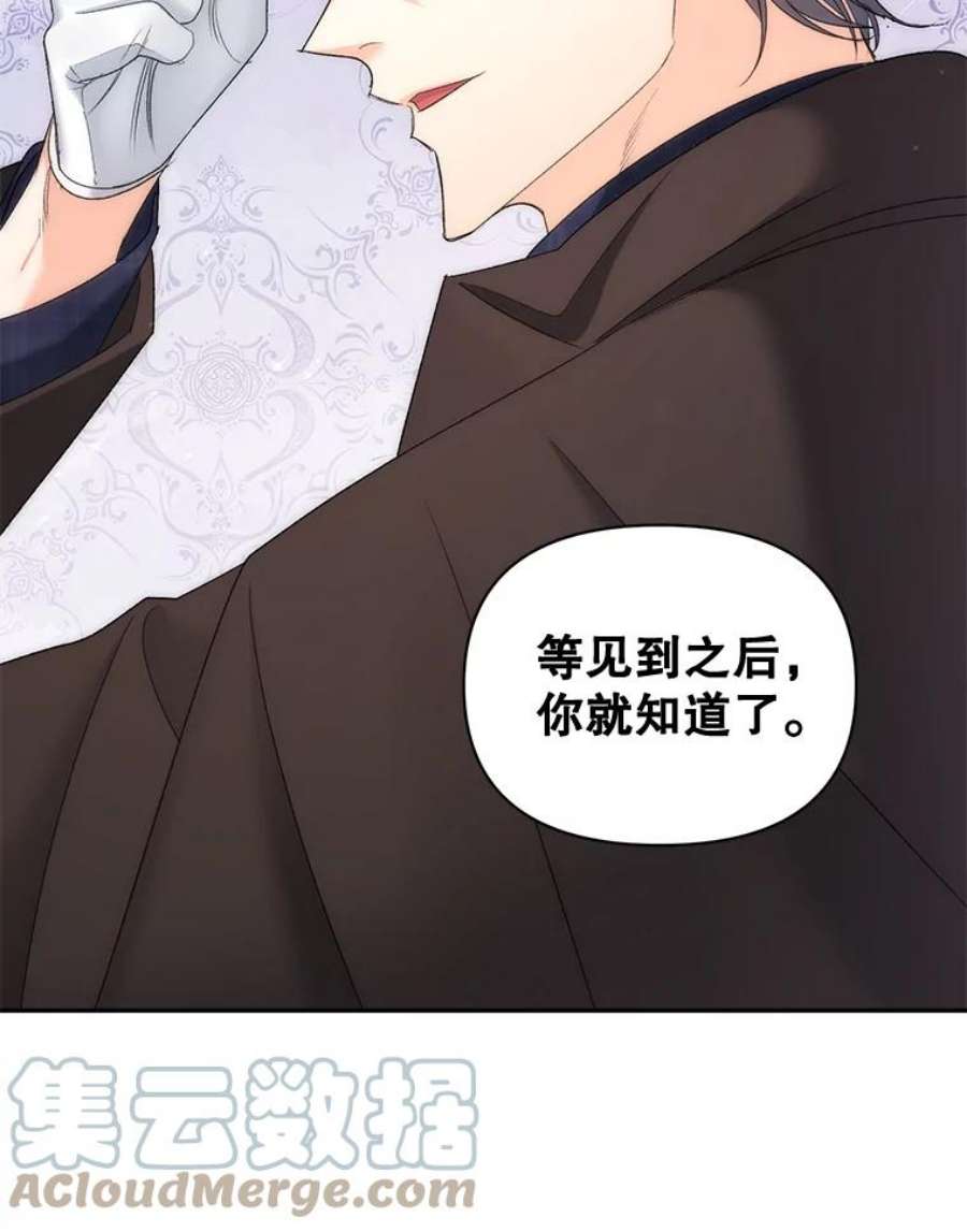 伯爵孤女的重生87.往事