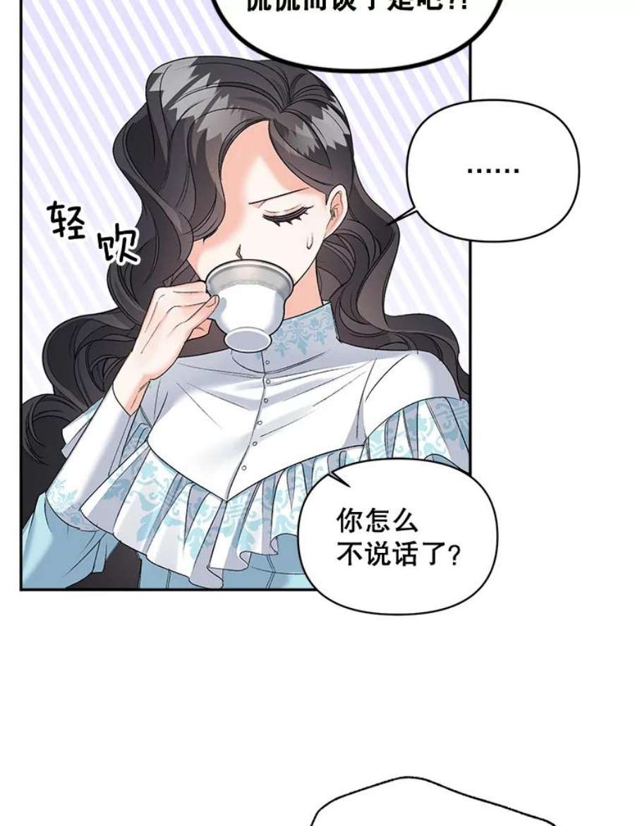 伯爵孤女的重生89.孤独与归属