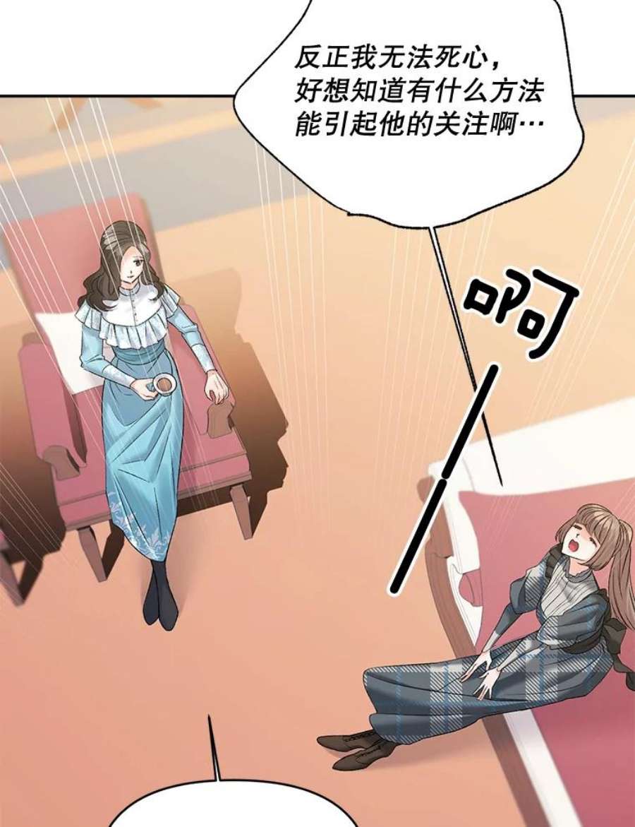伯爵孤女的重生89.孤独与归属