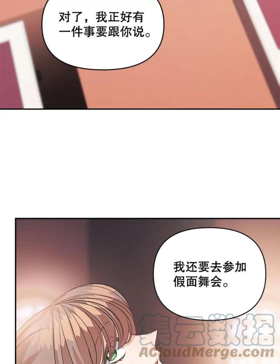 伯爵孤女的重生89.孤独与归属