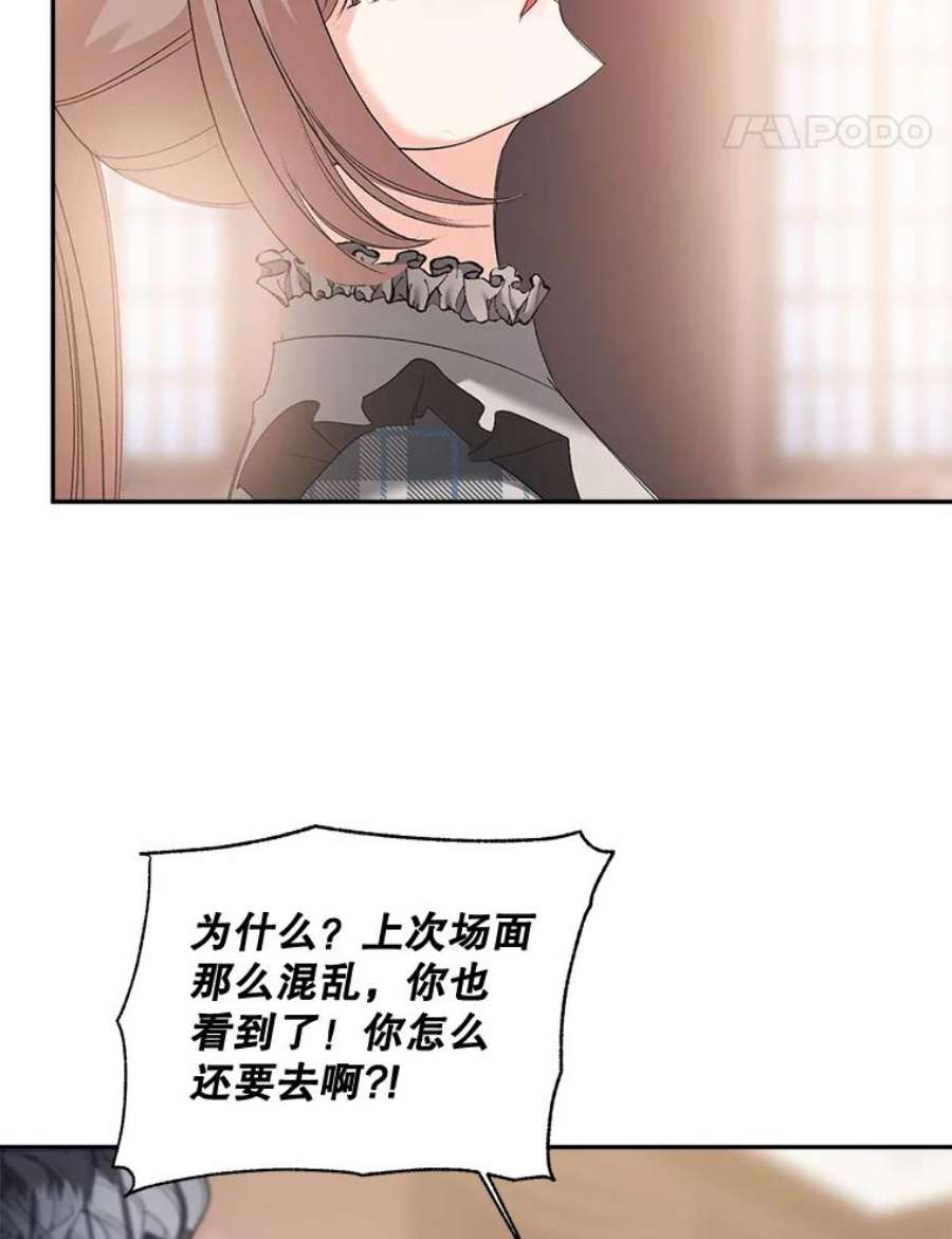 伯爵孤女的重生89.孤独与归属