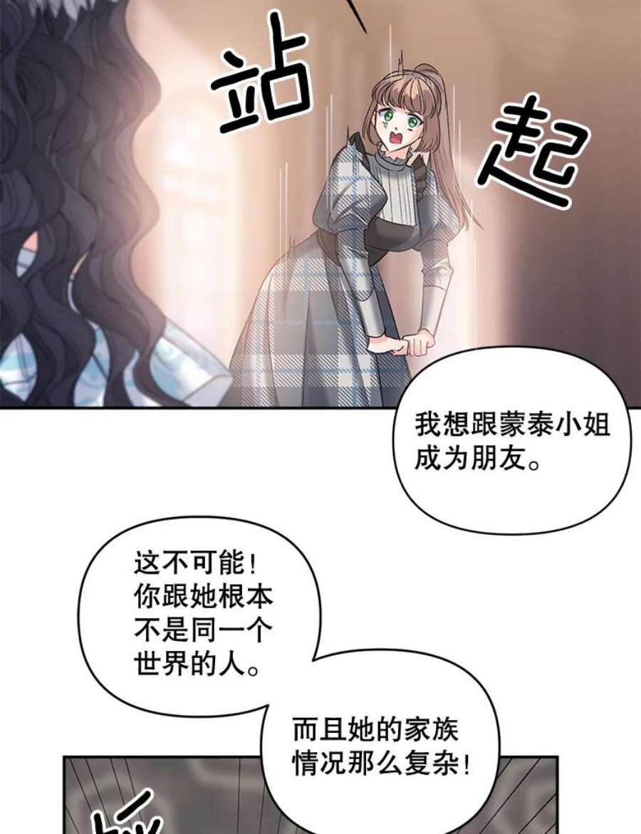 伯爵孤女的重生89.孤独与归属