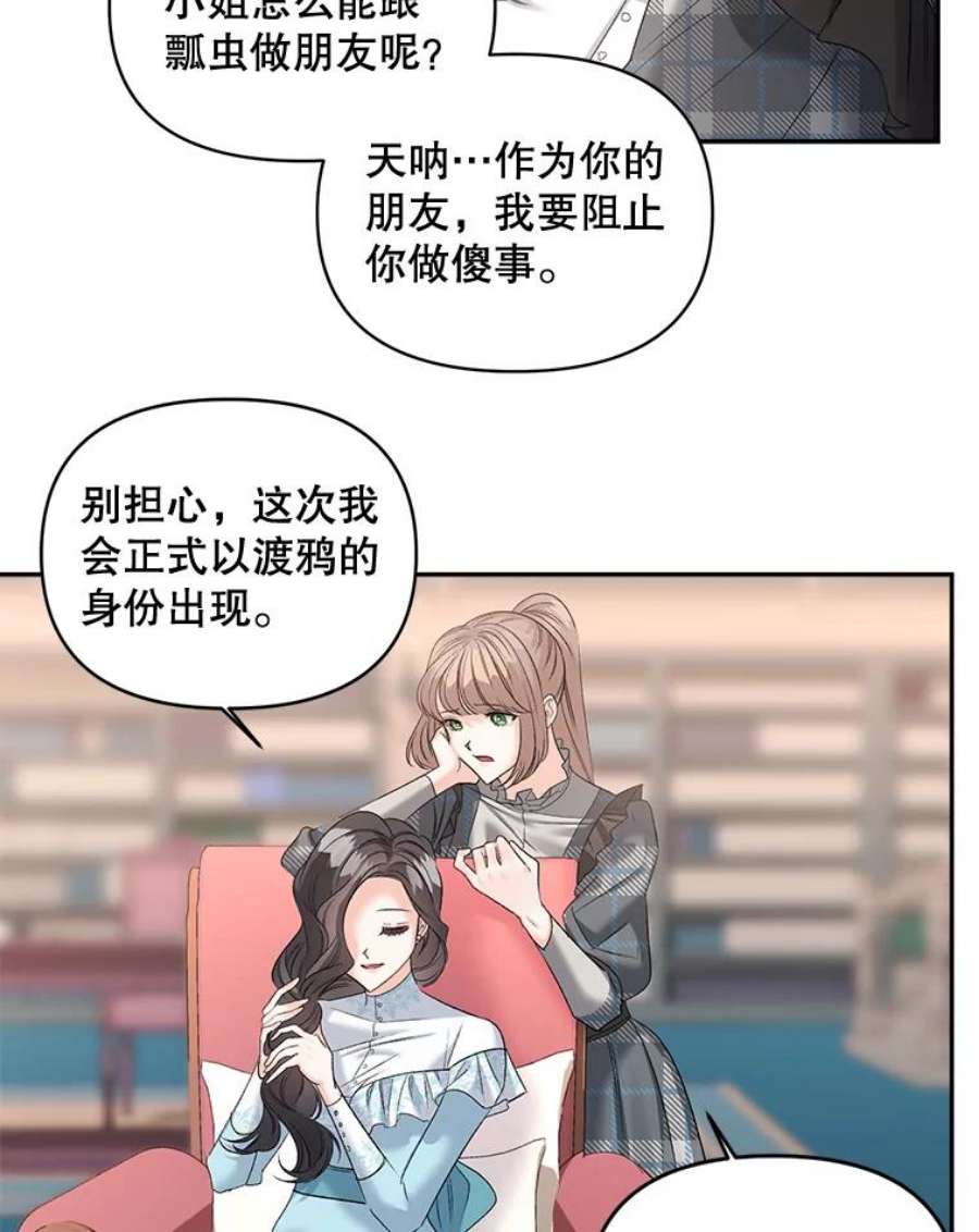 伯爵孤女的重生89.孤独与归属