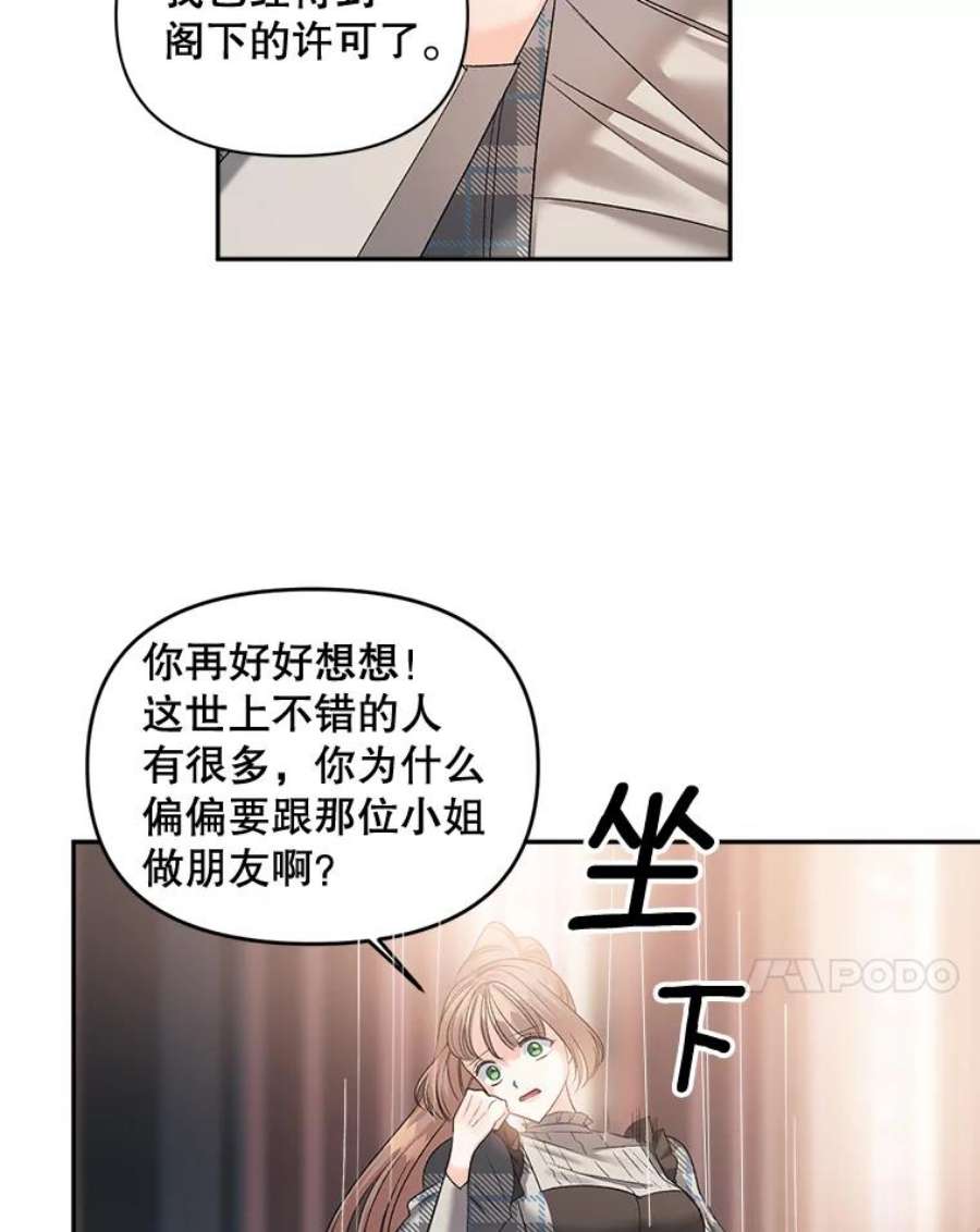 伯爵孤女的重生89.孤独与归属