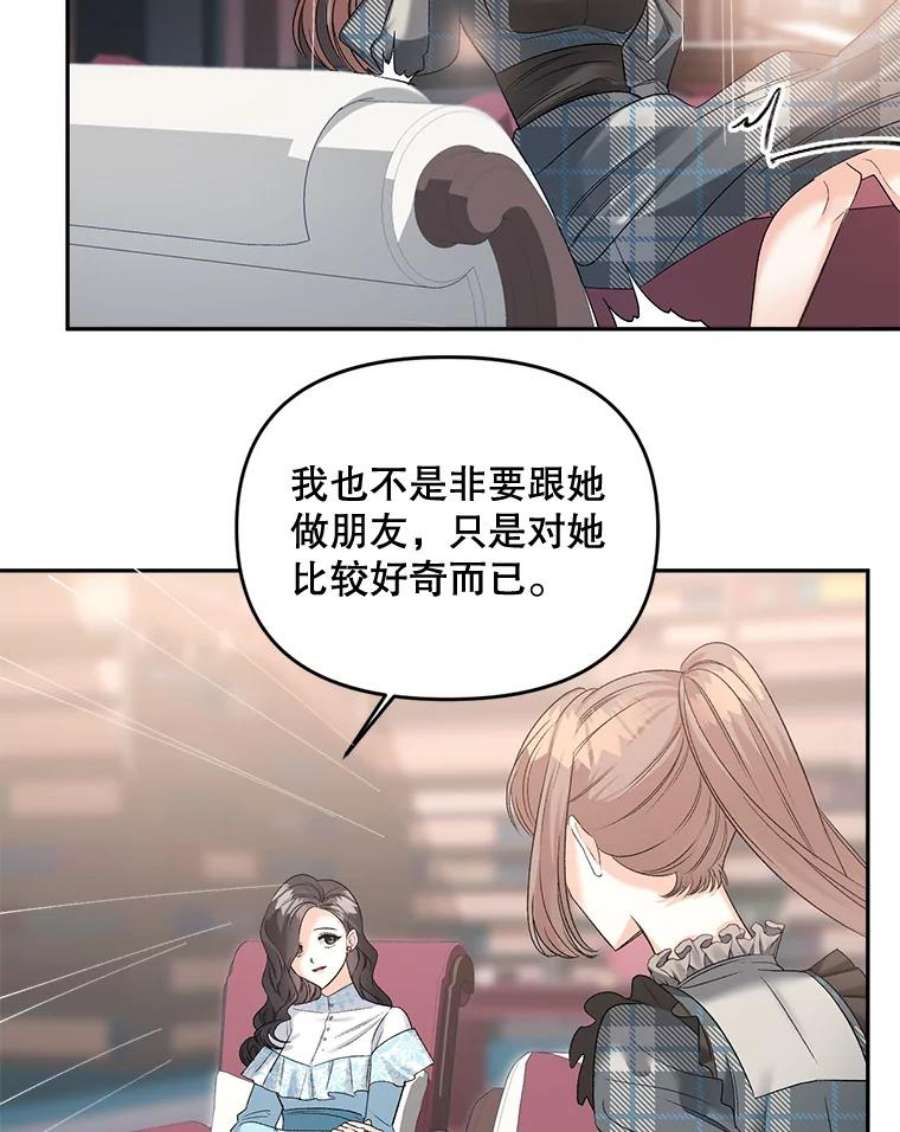 伯爵孤女的重生89.孤独与归属