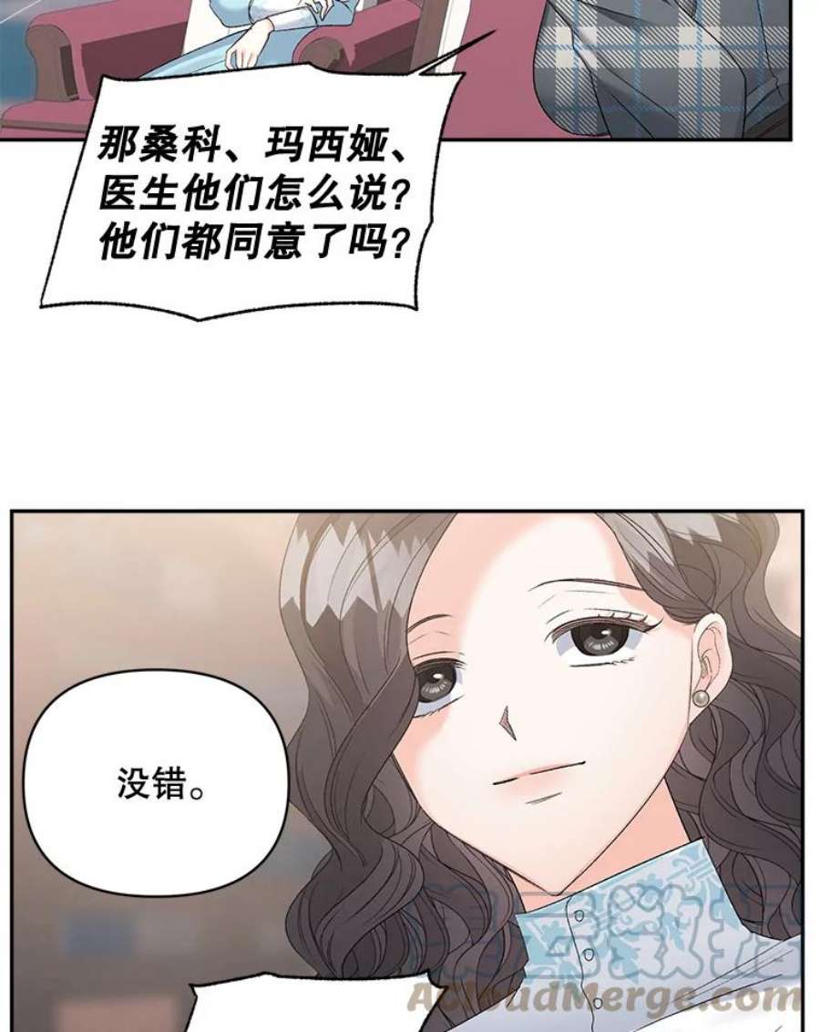 伯爵孤女的重生89.孤独与归属