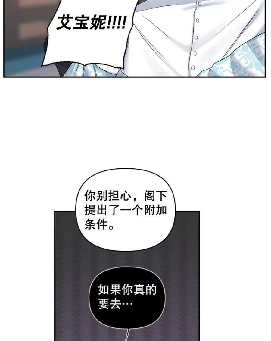 伯爵孤女的重生89.孤独与归属