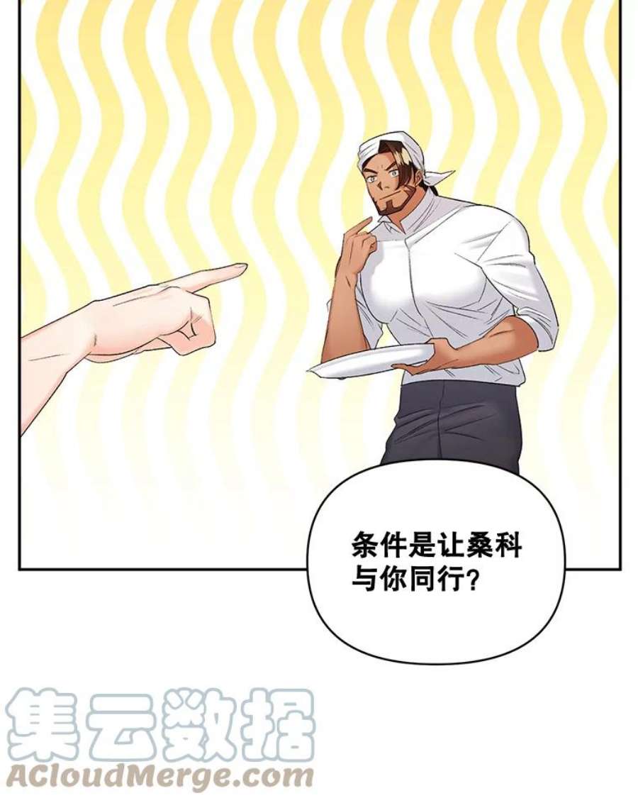 伯爵孤女的重生89.孤独与归属
