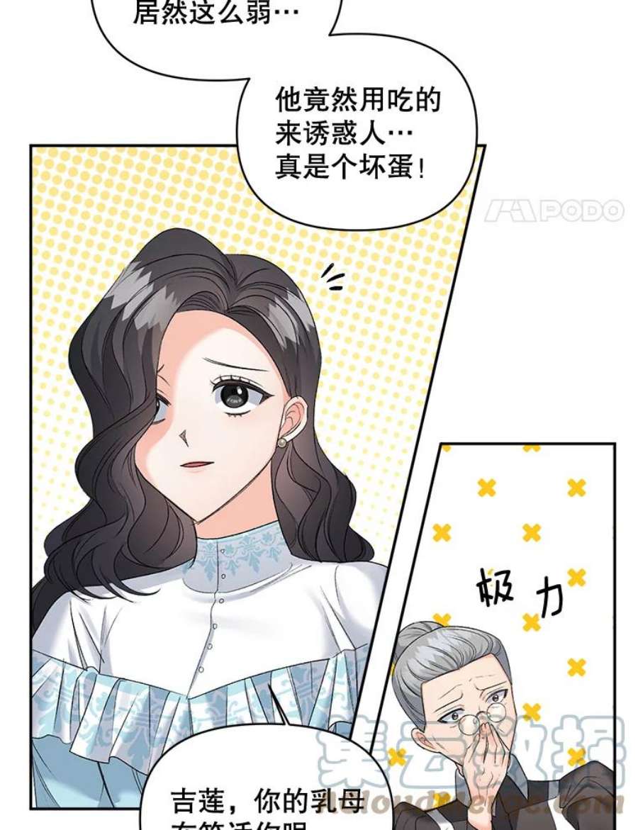伯爵孤女的重生89.孤独与归属
