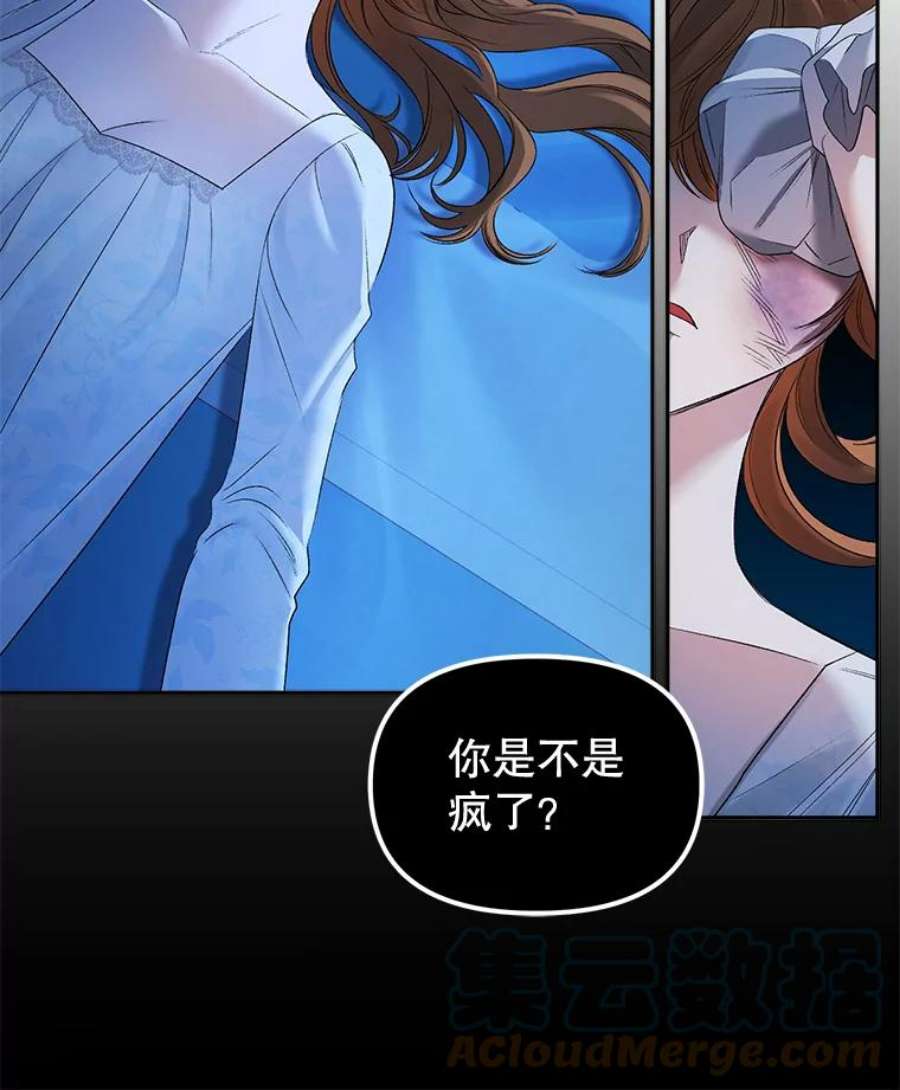 伯爵孤女的重生89.孤独与归属