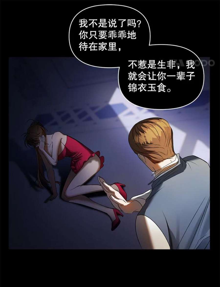 伯爵孤女的重生89.孤独与归属