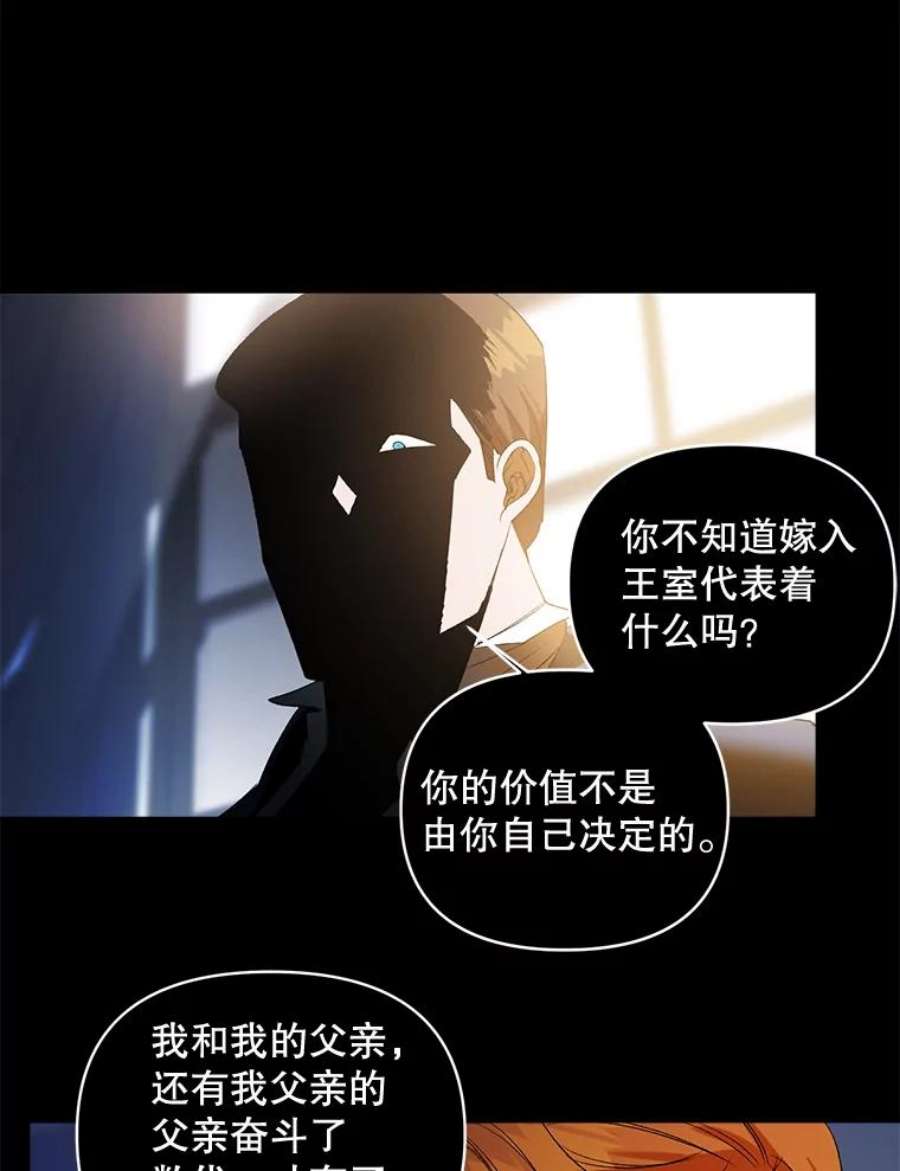 伯爵孤女的重生89.孤独与归属