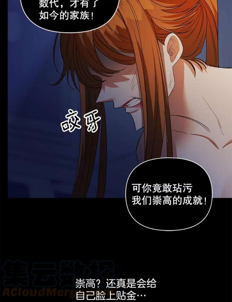 伯爵孤女的重生89.孤独与归属