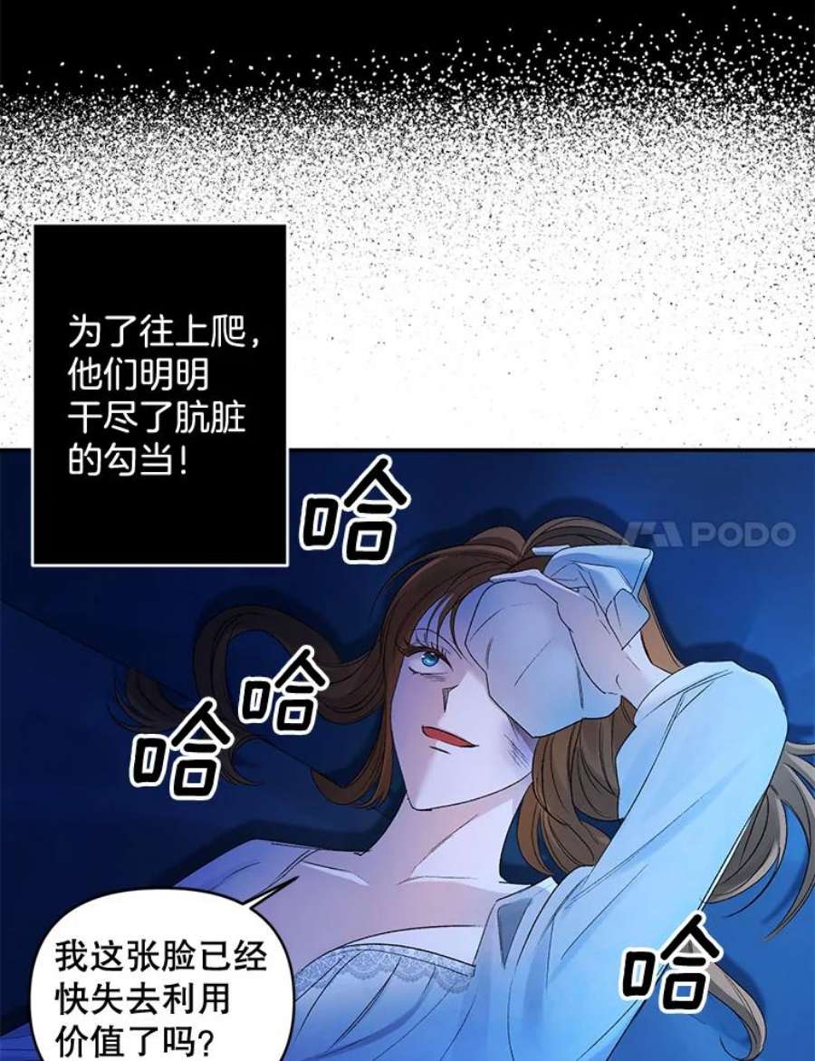 伯爵孤女的重生89.孤独与归属