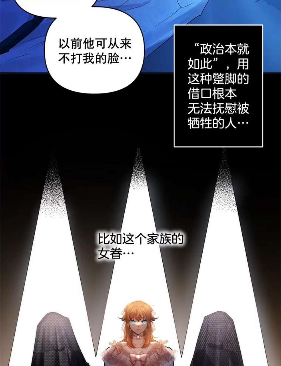 伯爵孤女的重生89.孤独与归属